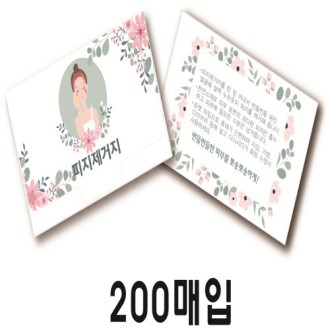 ���� �⸧����(��������) 200����