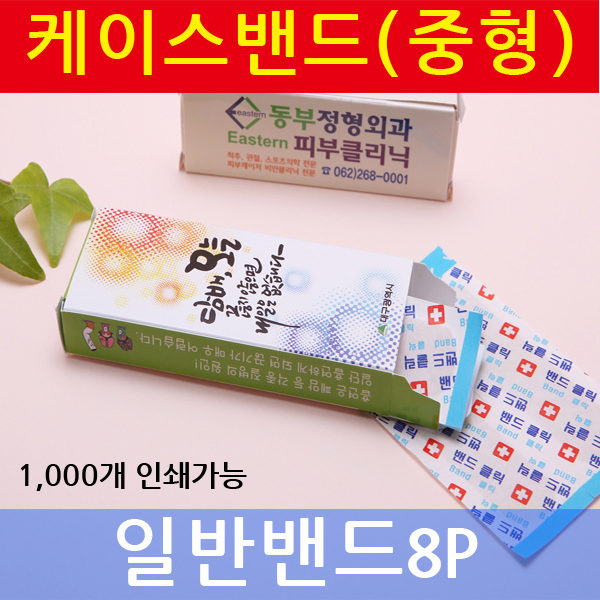 ��� ���̽� ���� (�Ϲ� ���) 8p