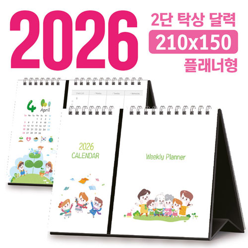 Ź�� 2�� �޷� (�÷����� / 210*150) [�ֹ�����]