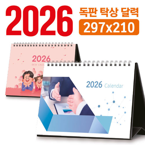 Ź�� �޷� 297*210 (����/�ֹ�����)