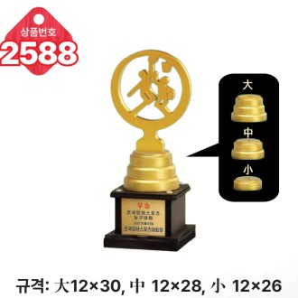  �Ϲ� ���� Ʈ���� 2588